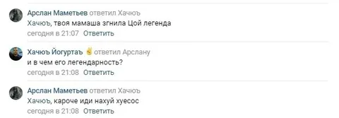 Твоя мамаша — легенда