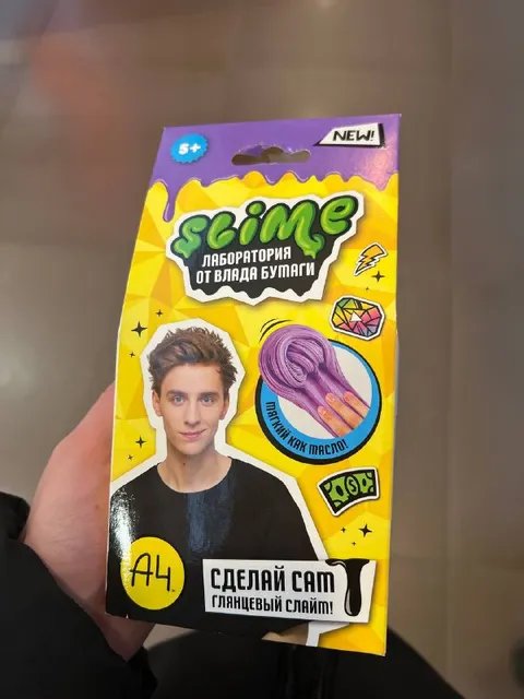 Лаборатория слаймов от Влада Бумаги