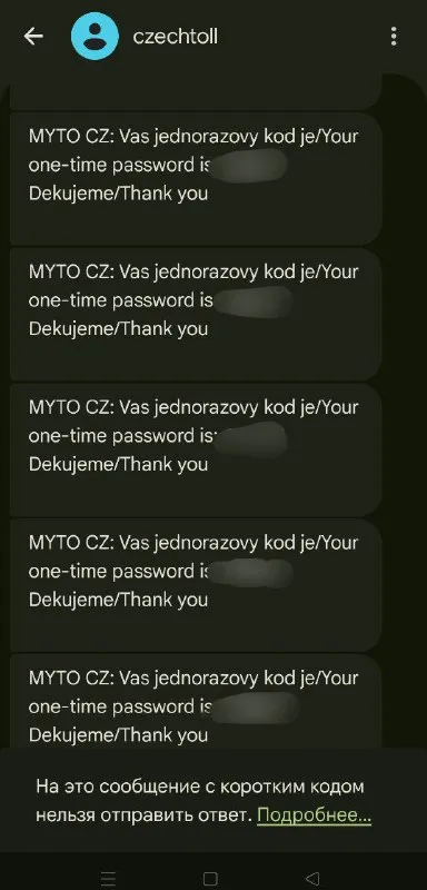 Чех пытается оплатить чужой проезд