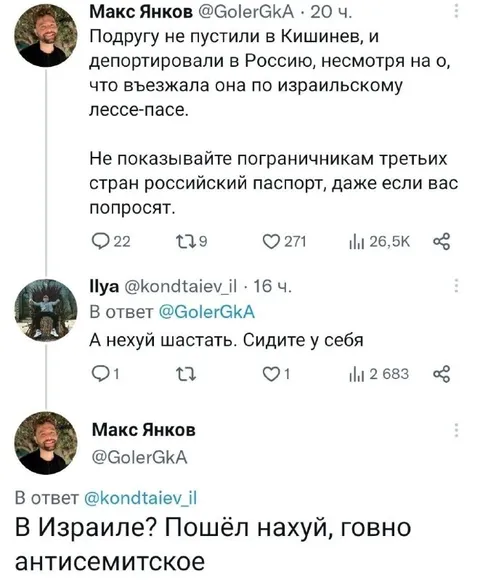 Российский паспорт на границе