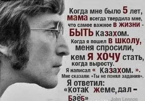 Когда мама учила быть казахом