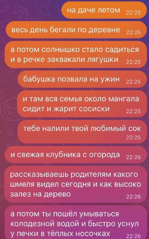 Идеальный летний день на даче