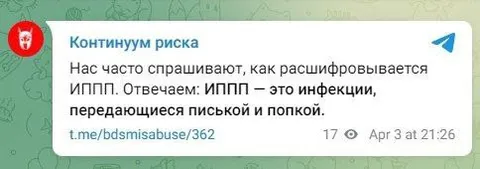 Континуум риска и ИППП