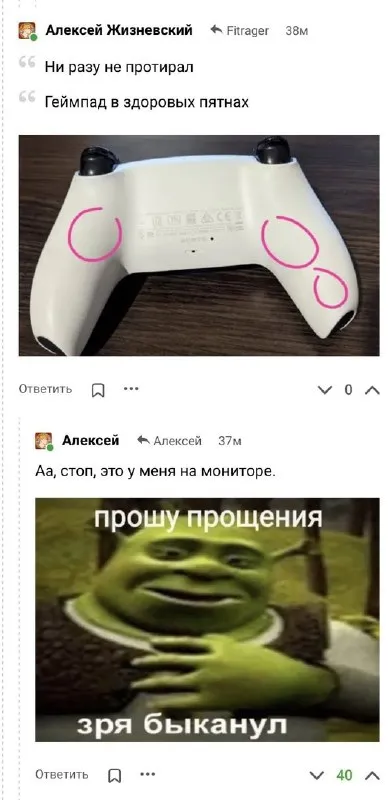 Геймпад в здоровых пятнах