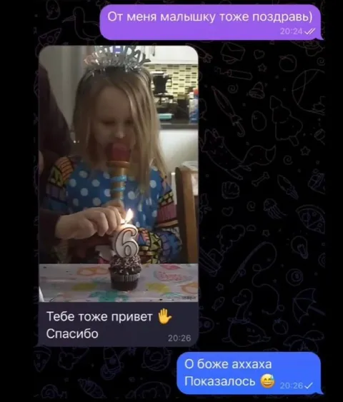 Поздравь малышку с днём рождения