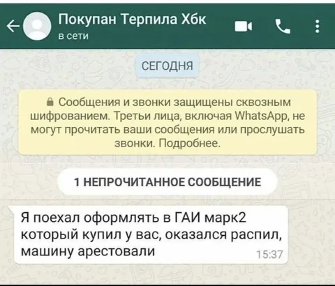 Машина оказалась распилом