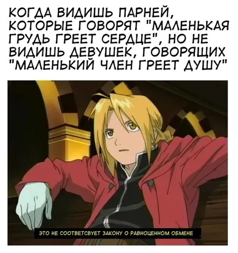 Закон равноценного обмена