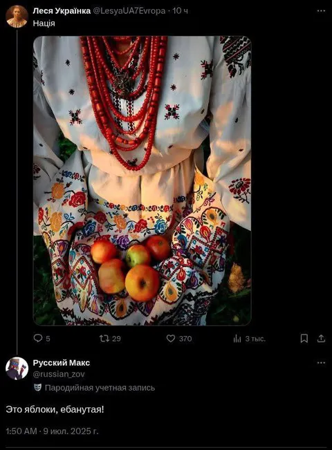 Это яблоки, ебанутая