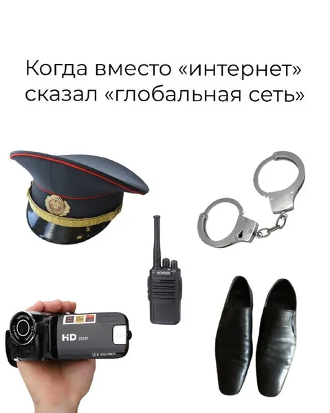 Когда сказал «глобальная сеть»