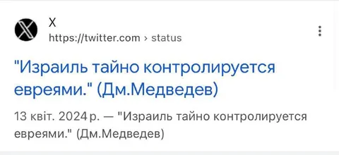 Израиль тайно контролируется евреями