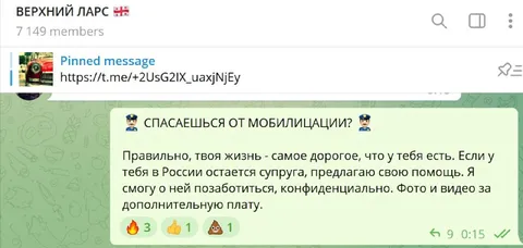 Помощь в спасении от мобилизации