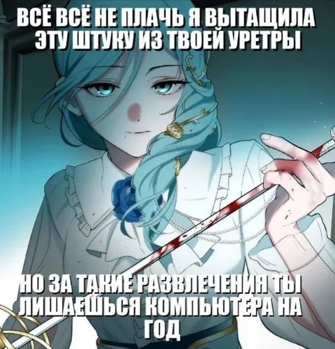 Штука из уретры