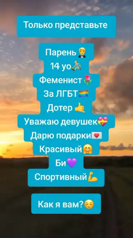 Идеальный парень на словах