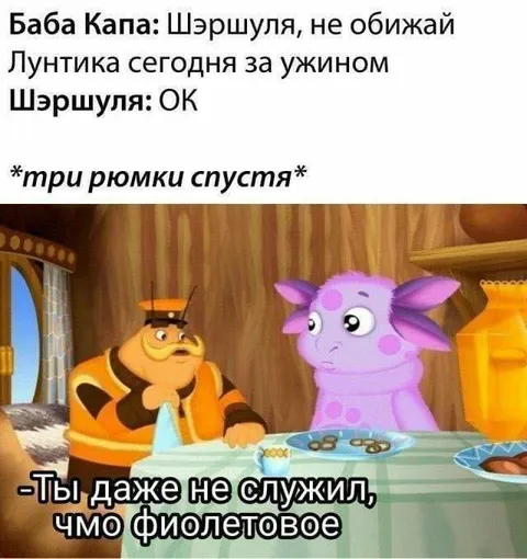 Три рюмки спустя за ужином