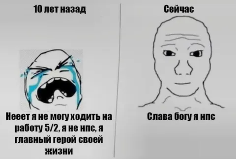 Главный герой стал НПС