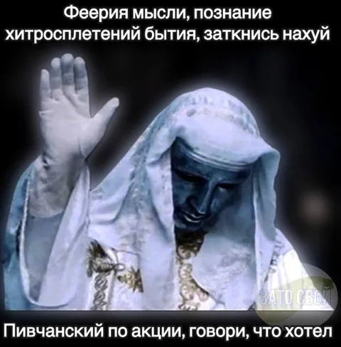 Пивчанский по акции