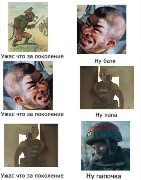 Ужас что за поколение