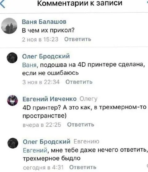Мне даже нечего ответить