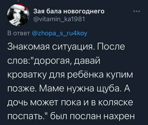 Маме шуба важнее кроватки