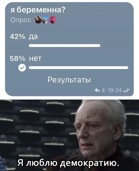 Я люблю демократию