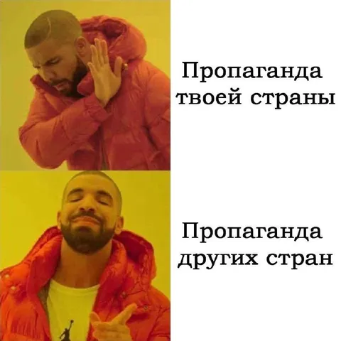 Пропаганда своей страны и других стран