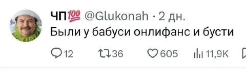 У бабуси онлифанс и бусти