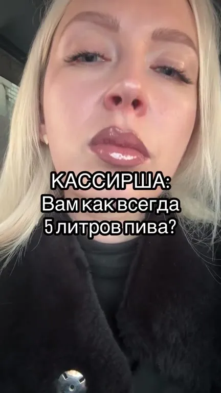 Кассирша и один литр кваса