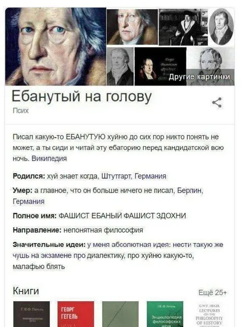 Ебанутый на голову