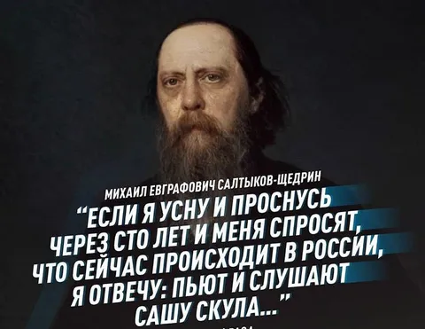 Пьют и слушают Сашу Скула