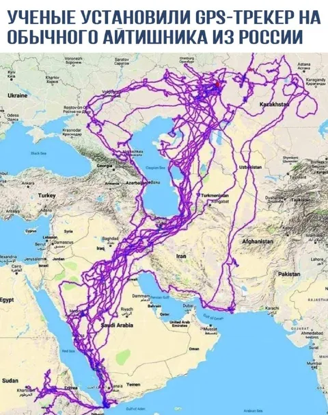 GPS-трекер обычного айтишника