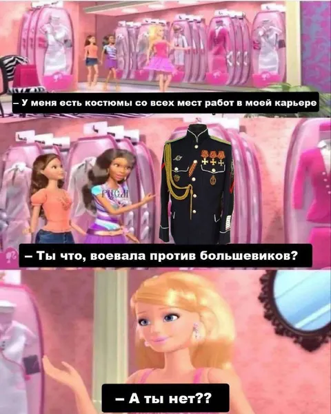 Костюмы со всех мест работы
