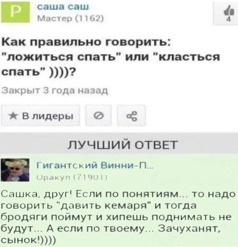 Как правильно лечь спать