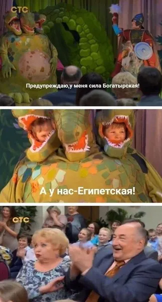 Богатырская против египетской силы
