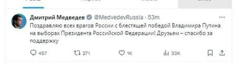 Поздравление с победой Путина