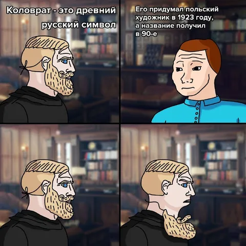 Коловорот и польский художник
