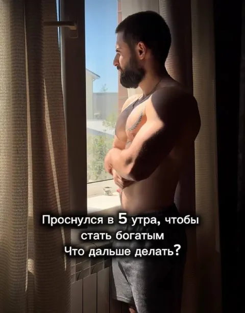 Проснулся рано ради богатства