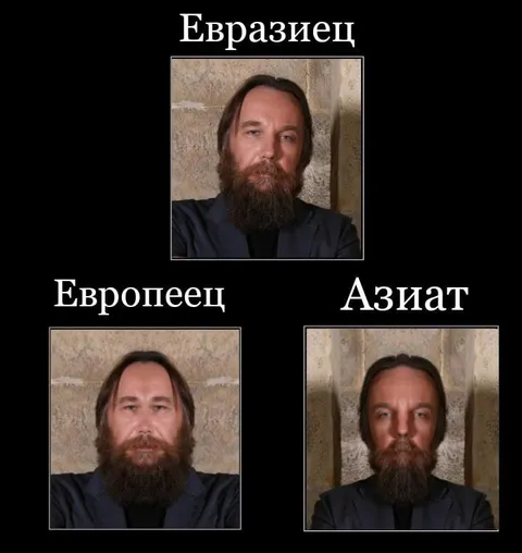 Европеец, азиат или евразиец