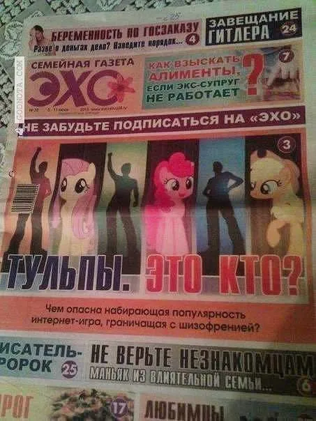 Тульпы — это кто?