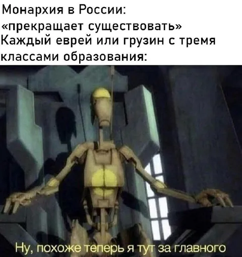 Монархия в России