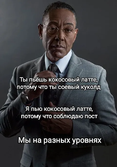 Мы на разных уровнях