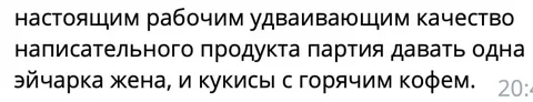 Настоящим рабочим удваивающим качество