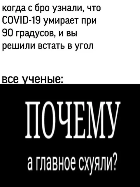 Когда бро встал в угол