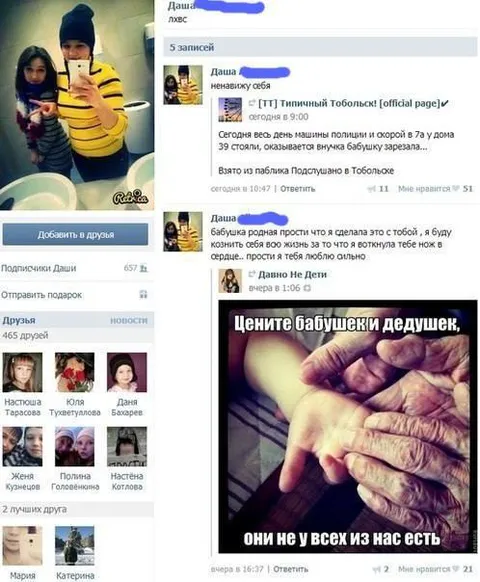 Ненавижу себя за бабушку