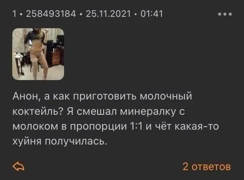 Молочный коктейль из минералки