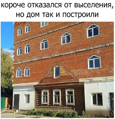 Дом отказался от выселения