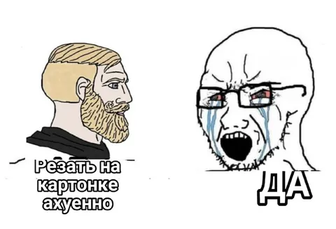 Резать на картонке ахуенно