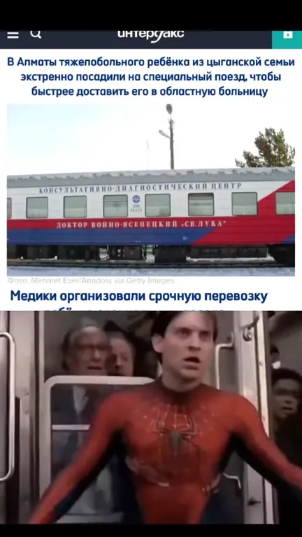 Срочная перевозка на поезде