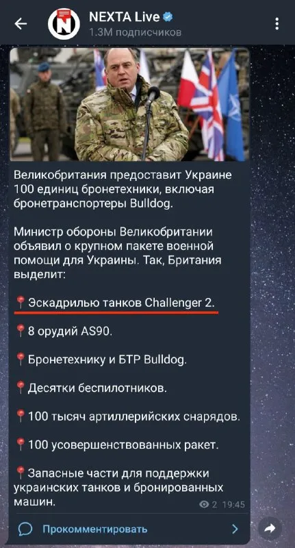 Эскадрилья летающих танков
