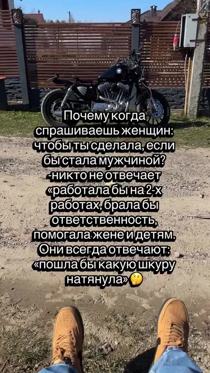 Если бы стала мужчиной