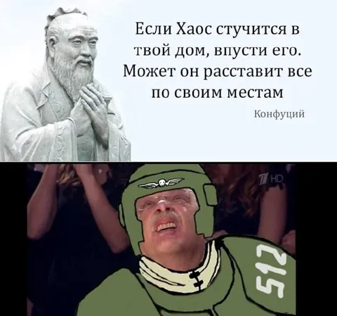 Когда хаос наводит порядок